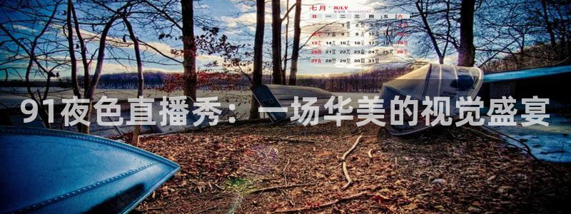 熊猫体育直播app点击启动.进新版.org